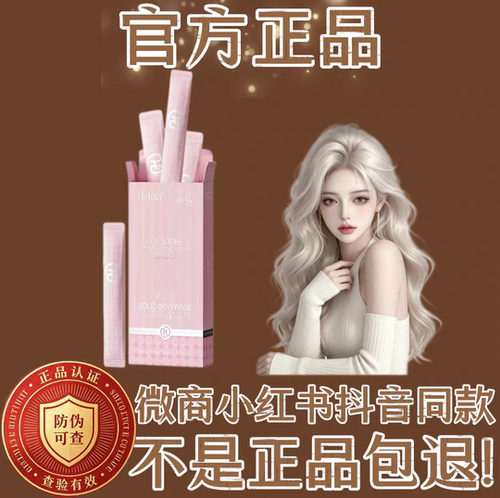 Hideer YU7即食莓果粉固体饮料微商小红书抖音同款【官方正品】