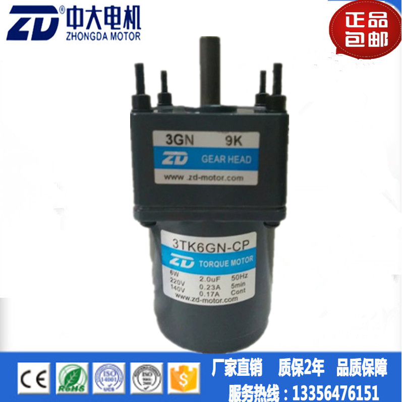 中大6W转矩电机减速马达纺织机械用张力堵转马达3TK6GN-CP/3GN9K