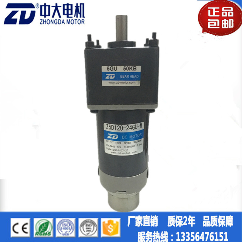 医疗器械上下楼电动爬楼轮椅Z5D120-24GU-30S-M/5GU 50KB马达