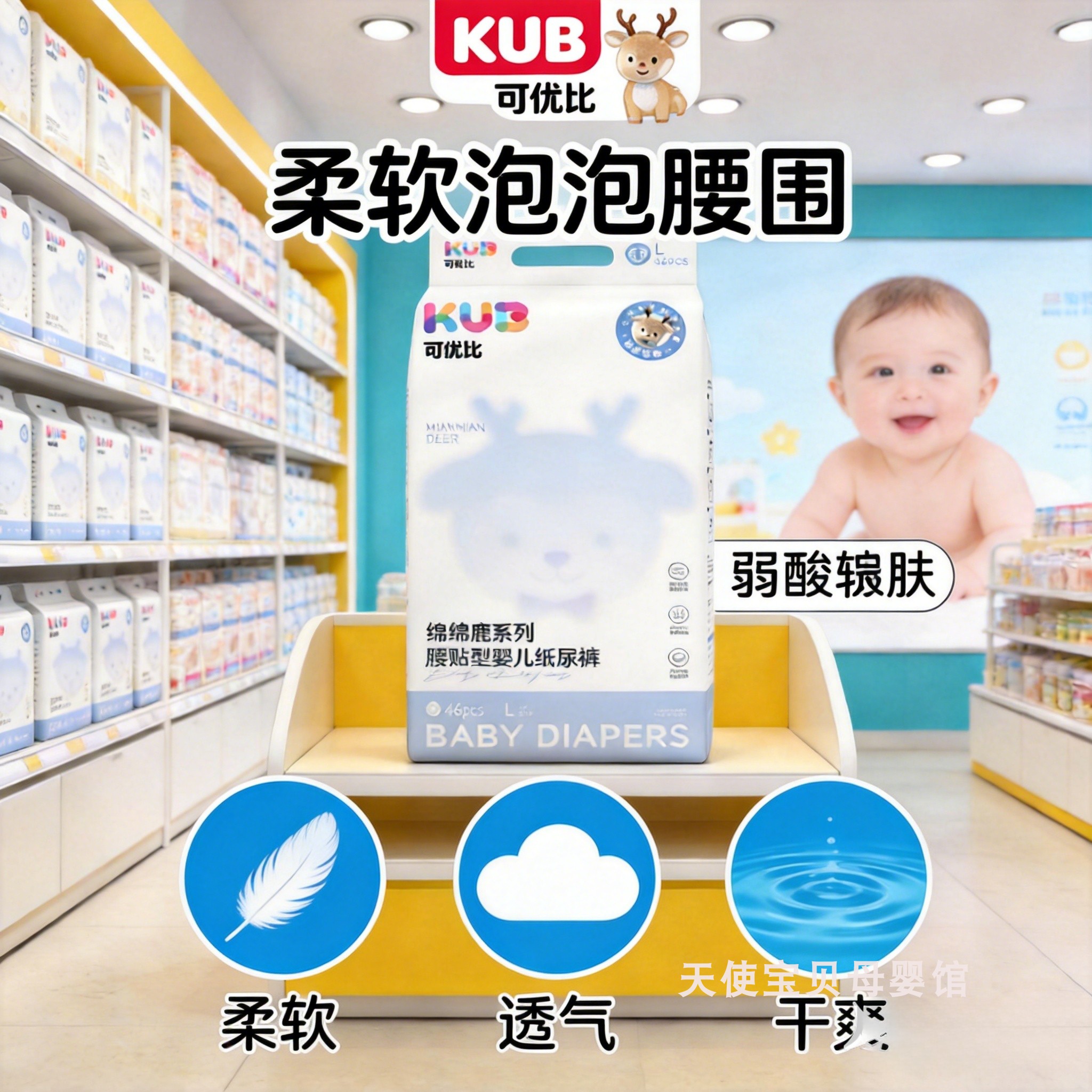 KUB可优比绵绵鹿拉拉裤拉拉裤婴儿超薄尿不湿宝宝透气干爽纸尿裤