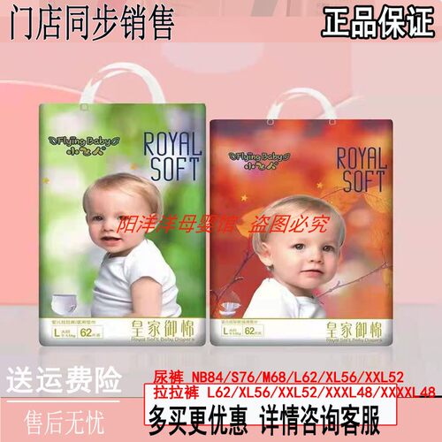 小飞人纸尿裤拉拉裤透气新生婴儿