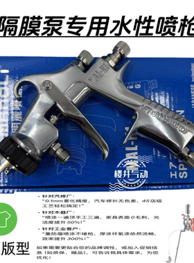 明丽MAL-H1水性高压气动喷枪LVMP手动汽车家具木器油漆喷枪不锈钢