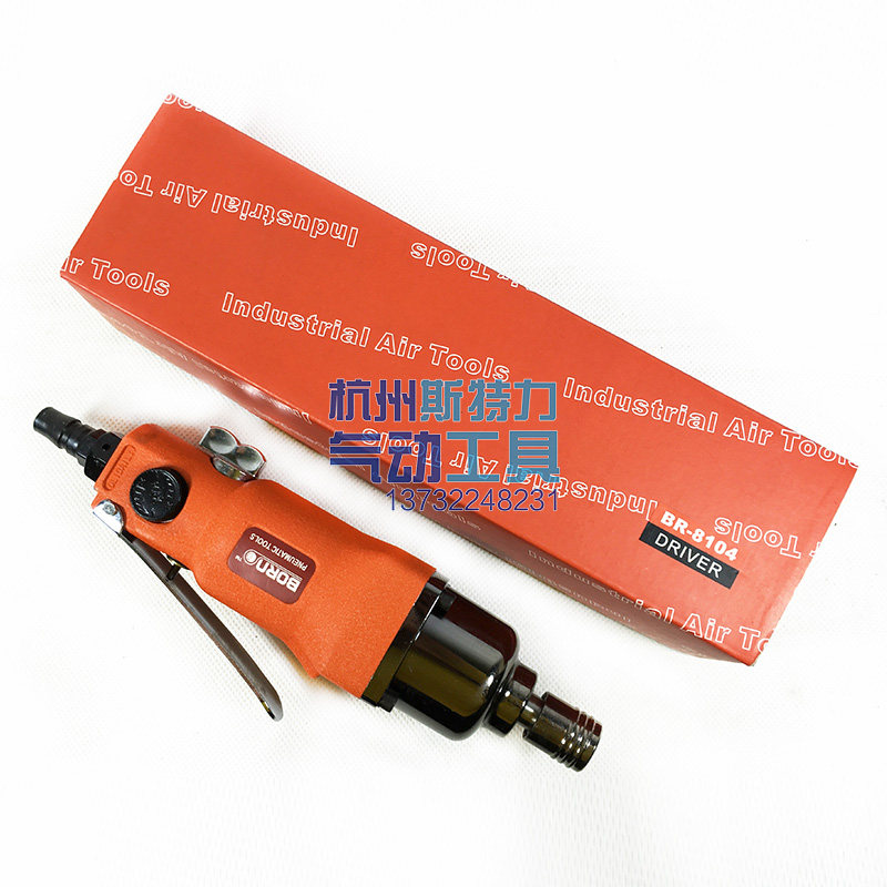 BR8104气动螺丝刀风批5H8H10H工业级起子螺丝批气批改锥改刀工具