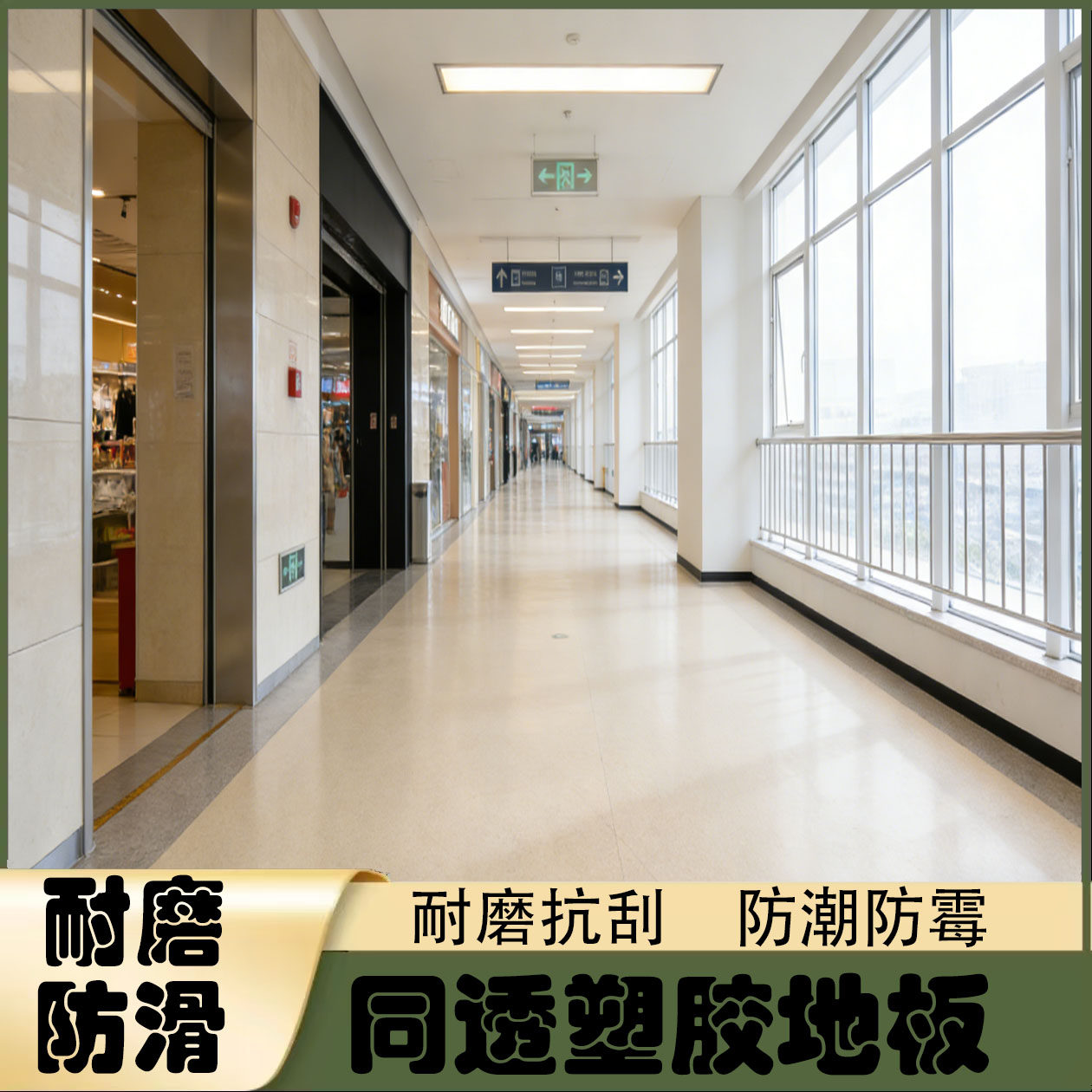 博盛 耐磨抗刮防潮防霉pvc材质商场学校塑胶地板定制,家装主材,PVC地板,淘宝优惠券,粉丝福利购,淘宝优惠卷