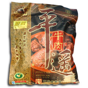 山西特产 冠云牛肉 平遥牛肉 454克（454g）包邮