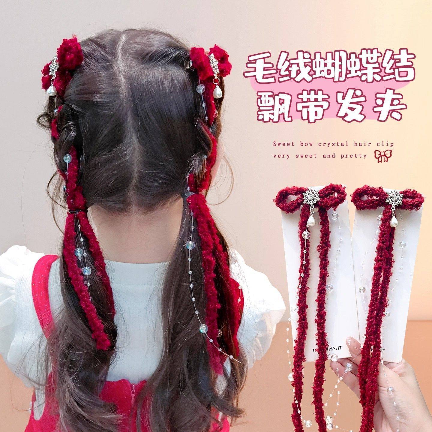 女童圣诞新年冬季恋歌红毛绒蝴蝶结珠链飘带发夹气质红珍珠编发饰,童装/婴儿装/亲子装,发饰,淘宝优惠券,粉丝福利购,淘宝优惠卷