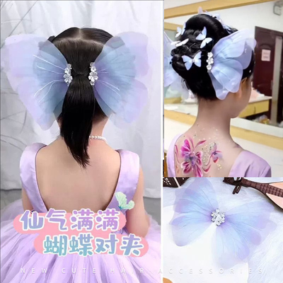 超仙纱蝴蝶儿童舞蹈头饰