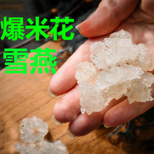 正品天然野生特级拉丝雪燕500g云南正宗植物燕窝一斤搭桃胶皂角米