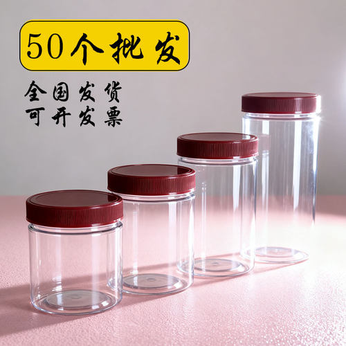 枣红盖塑料瓶空瓶批发食品级pet塑料密封罐干货零食调料药材分装