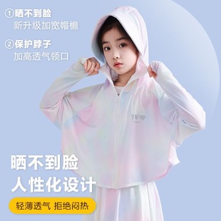 女童冰丝防晒衣服夏季 中大童外套上衣 薄款 儿童防紫外线皮肤衣夏装