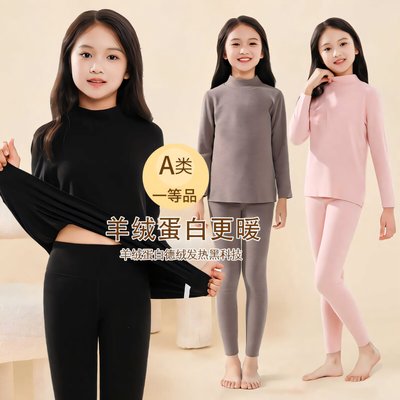 女童保暖内衣套装德绒秋衣秋裤