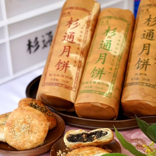 杉通椒盐葱香老月饼非水角凌宁海网红排队掉渣苏月酥饼老字号咸味