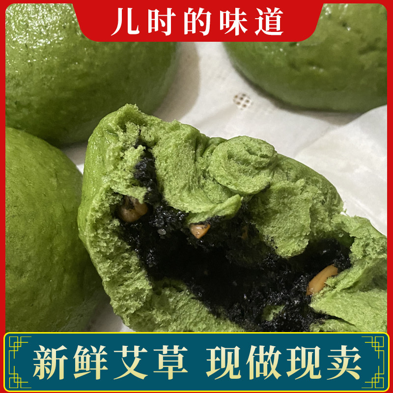 宁海特产芝麻豆沙青馒头清明团纯手工现做现卖新鲜当天发货艾草青