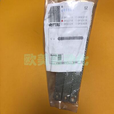 议价RITTAL 威图连接线2412.2.1.6