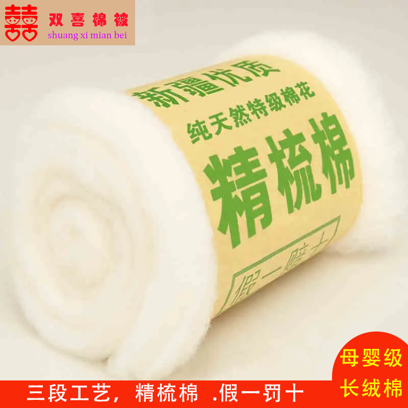 新疆长绒棉花卷散装棉絮棉袄婴儿儿童学生纯棉花填充枕头棉衣盖脚