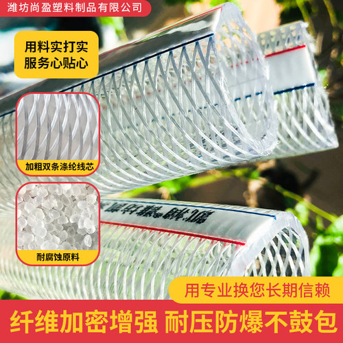 PVC纤维增强软管防冻耐磨洗车自来水水管透明蛇皮管4分6分1寸