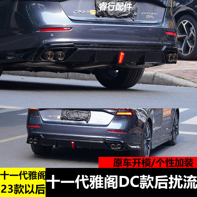 适用于23款十一代雅阁后唇该赚DC款后扰流小包围无损卡扣替换安装