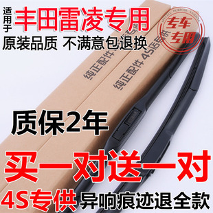 丰田雷凌双擎雨刮器片原装17款2017原厂车无骨胶条14汽车185T雨刷