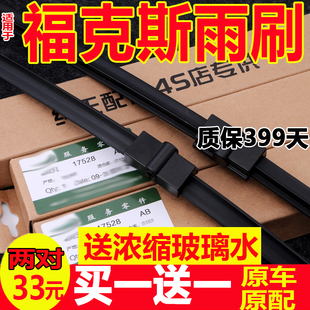 福特经典福克斯雨刮器片12原装14两厢2013无骨13老款09年11雨刷条