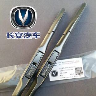 长安cs35逸动原厂雨刷cs75欧尚悦翔雨刮原装UNIT锐程CCV7原厂雨刷