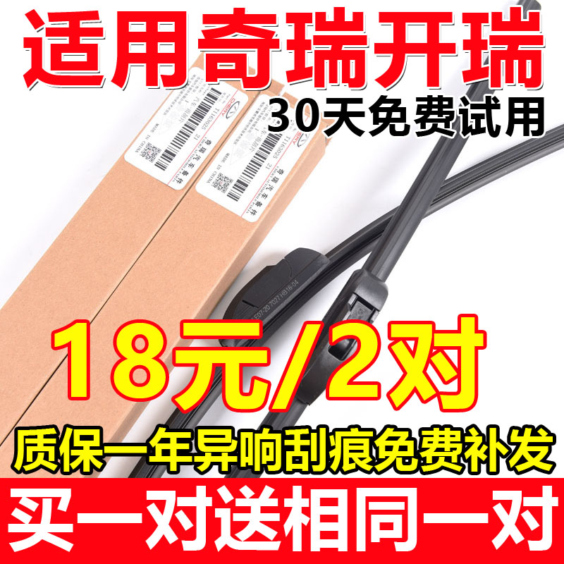 无骨胶条片雨刮器