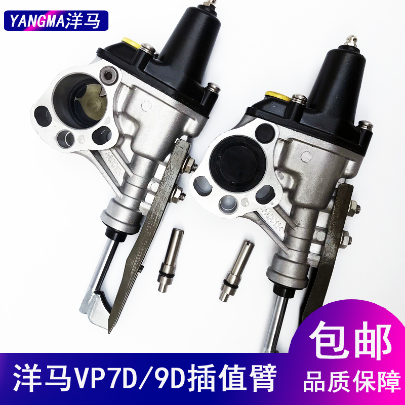 洋马插秧机配件原厂标准高速VP7D 9D插值臂总成秧爪七行.九行通用