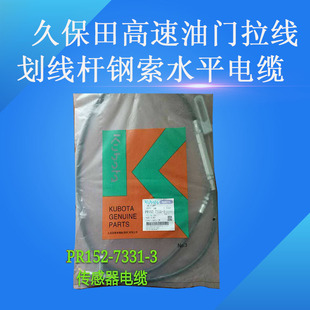 久保田高速插秧机配件油门拉线阻风门传感器划线杆钢索水平电缆