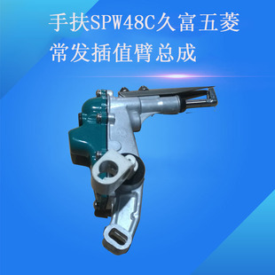 插秧机配件久保田手扶SPW48C久富五菱常发插值臂总成栽植臂秧爪子