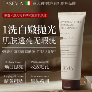 进口美氨基酸洗面奶深层控油清洁祛收缩毛孔痘提亮白男女士洁面乳