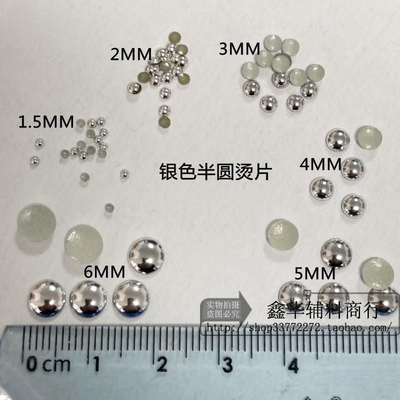 烫铝片烫片半圆铝柳钉DIY美甲2MM金属垒德株