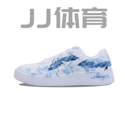 【定制球鞋】LiNing李宁 浮舟 定制款合集3