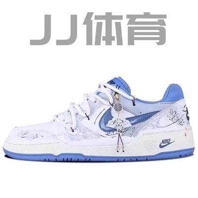 【定制球鞋】Nike Full Force定制款