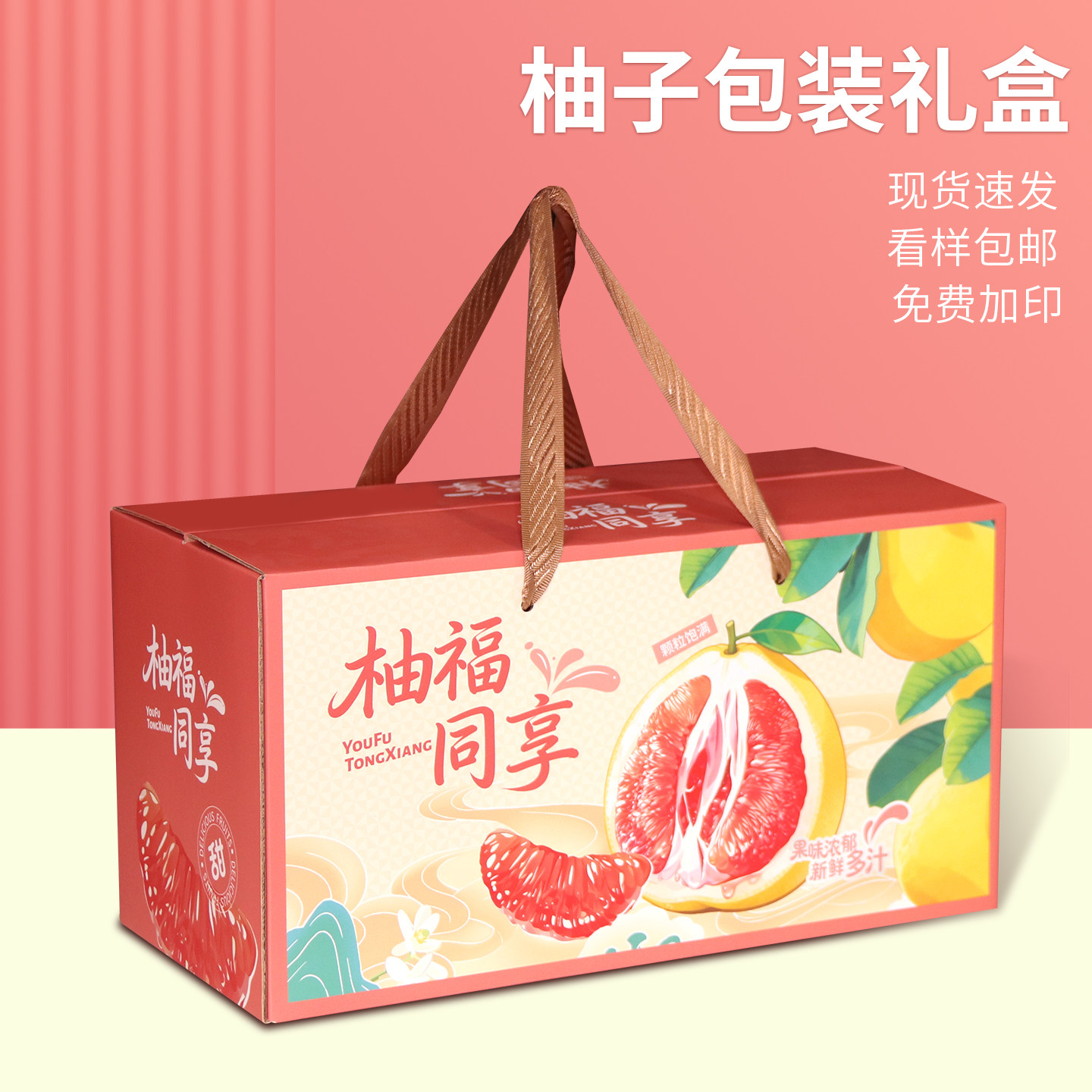 【10个】新品柚子礼品盒水果礼盒包装盒空盒子现货批发定制logo,包装,水果包装,淘宝优惠券,粉丝福利购,淘宝优惠卷