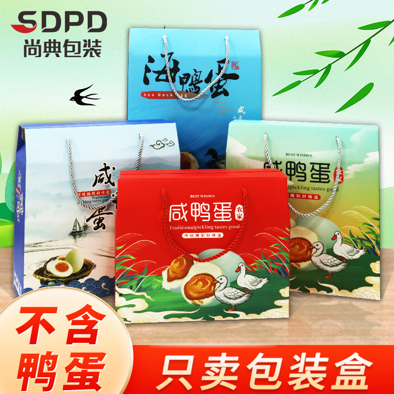 鸭蛋包装盒咸鸭蛋礼品盒海鸭蛋30枚40枚鲜鸭蛋透明托手提纸箱定制