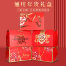 端午节粽子礼品盒礼盒包装 盒土特产熟食坚果干货高档空盒子定制