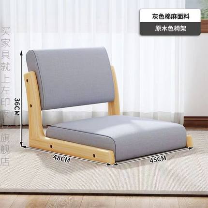 床上椅子榻榻米座椅日式靠背凳子实木飘窗床用和室椅无脚无腿靠背