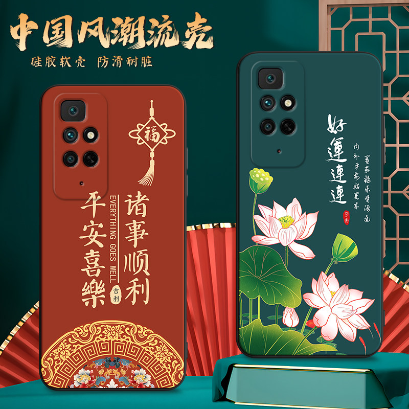 适用红米10直边手机壳redmi10镜头全包防摔保护套hongmi10热门新款国风hm10新款个性红米10软壳硅胶外壳小米