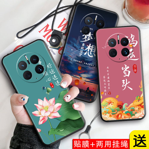 适用华为mate50pro手机壳mate50pro可爱创意中国风Honor个性卡通DCO-AL00软硅胶防摔保护套mate50pro情侣文字