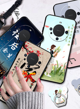 适用华为mate60pro+手机壳hwMαte60pro+网红。时尚mate60pr0+新款化为Mate6opro+保护套全包边卡通国潮风女