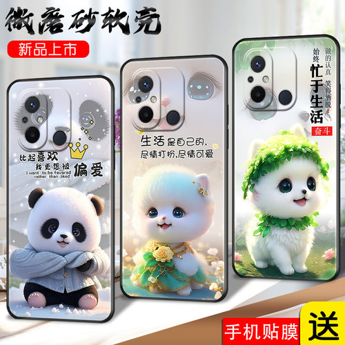 适用红米12C手机壳22120RN86C动物Redmi12C软壳Radmi12c可爱HM12c萌系mi12c保护套ml12c全包边Red mi12c防摔