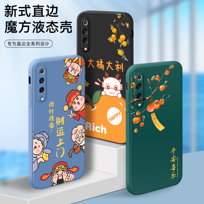 适用小米9se手机壳M1903F2A软硅胶保护套xiaomi9se卡通新款文字mi9se全包防摔外壳 小米九SE直边简约财源广进