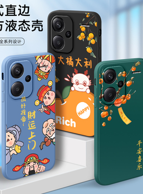 适用红米note13pro+直边手机壳miuinote13pr0+新款创意硅胶hongmin0te13pro+全包防摔软壳网红保护套男女简约