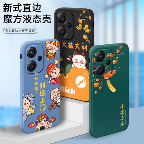 适用红米note13pro+直边手机壳miuinote13pr0+新款创意硅胶hongmin0te13pro+全包防摔软壳网红保护套男女简约