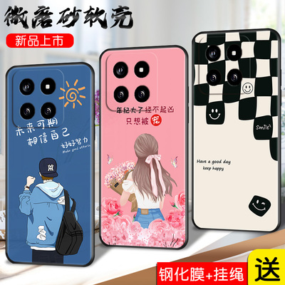 适用于小米14 Pro 手机壳防摔新款23116PN5BC软壳硅胶潮流彩绘redmi14PRO保护套网红情侣23116PN5BC外壳卡通