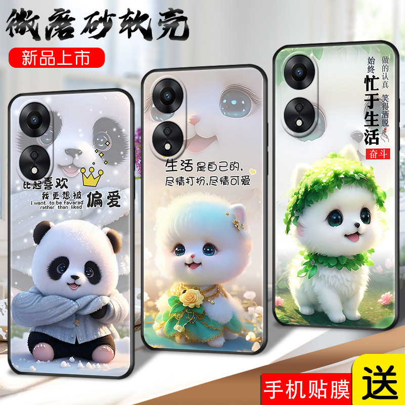 适用OPPOA58手机壳0PP0a58全包。poopa58彩绘opoa萌系。opa防摔oppo a58卡通oppea58硅胶PHJ110潮popo保护套