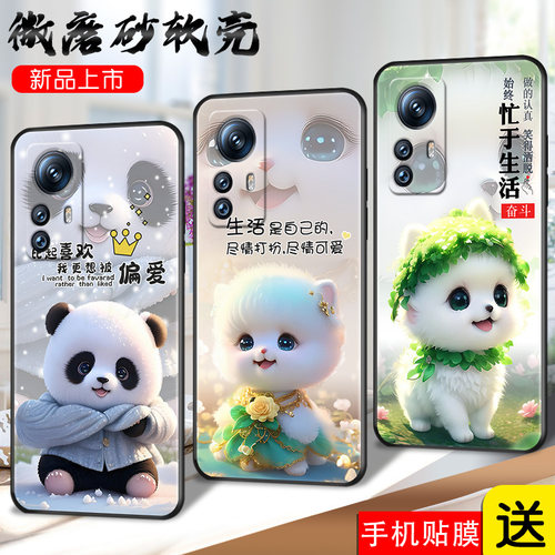 适用小米12spro手机壳l2spor软套米12spor保护套xiaomi12spro超萌5G版动物十二spro防摔2206122SC简约xm12spr