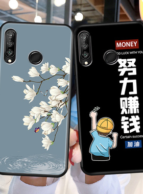 适用华为NOVA4E手机壳mar一aloo卡通软nove4e保护套maral00防摔nvoa4e送钢化膜mar-al00彩绘单壳MARAL00网红