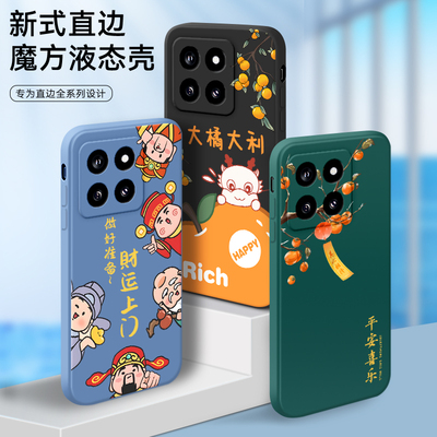 适用小米系列14pro手机壳新款创意直边23116PN5BC全包边防摔彩绘软壳小米14pro网红硅胶保护套男女简约时尚潮