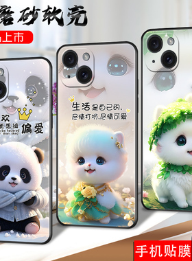 适用苹果15手机壳iPhine15保护套品果15外壳ip15超萌iph0ne15卡通可爱ihone15磨砂ipone15软壳iphne15全包潮