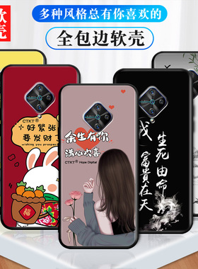 适用vivoY9S手机壳。y9s防摔V1945A彩绘潮vovoy9s创意Y9s一帆风顺voivy9s个性文字v1945t磨砂欧珀Y9s卡通男女
